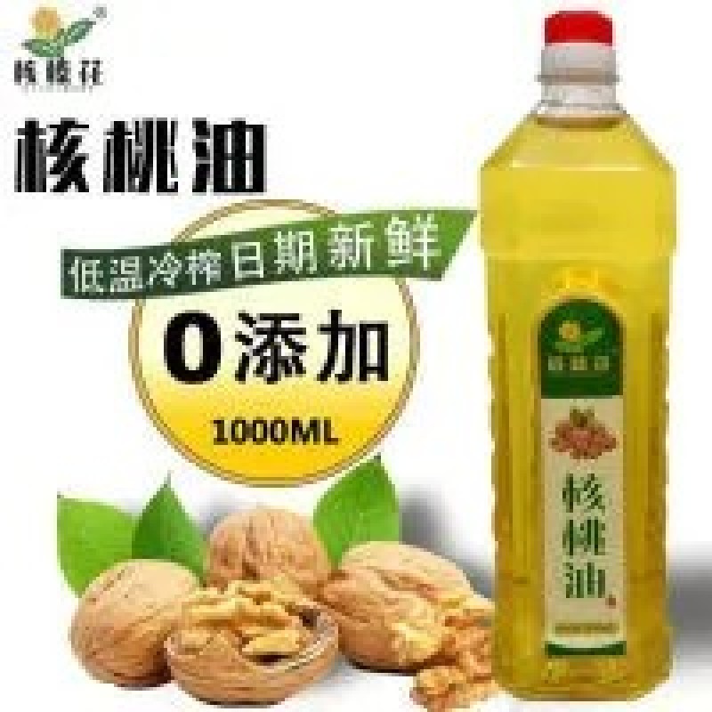 核桃油，纯正，国标产品，低温冷榨，保全营养，吃出健康。