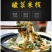 蜀新源酸菜沫酸菜丝泡青菜酸菜鱼咸菜肉丝菜粉丝汤