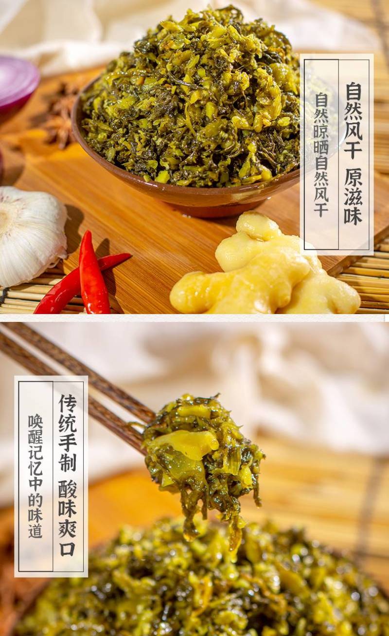 蜀新源酸菜沫酸菜丝泡青菜酸菜鱼咸菜肉丝菜粉丝汤