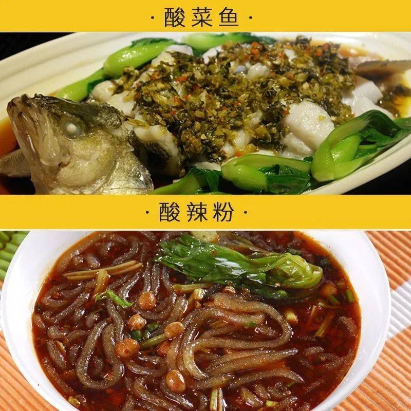 蜀新源酸菜沫酸菜丝泡青菜酸菜鱼咸菜肉丝菜粉丝汤