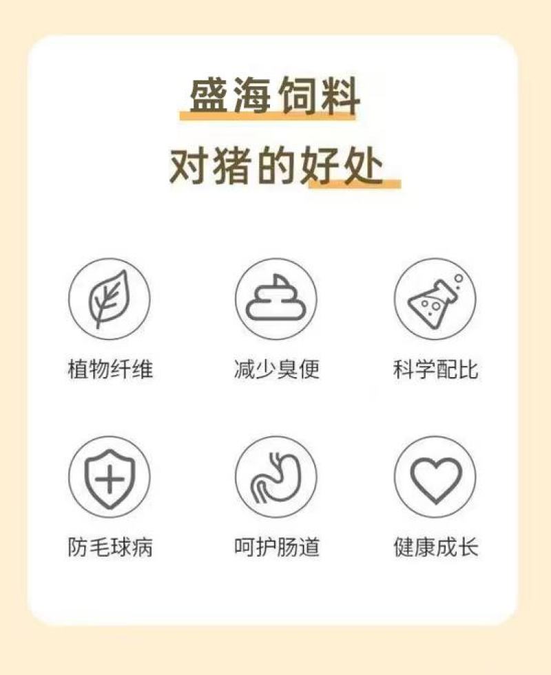 乳猪全价配合饲料皮红毛亮不拉稀80斤/包