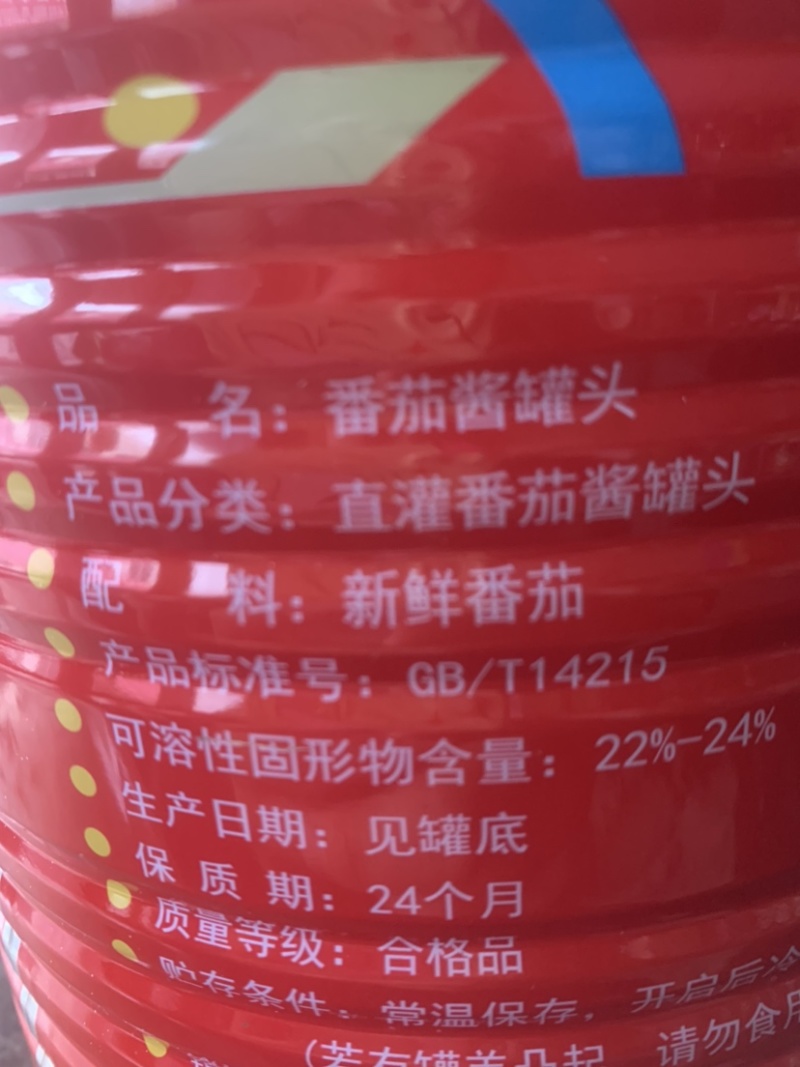 西部红原浆番茄酱3kg*6