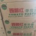 西部红原浆番茄酱3kg*6