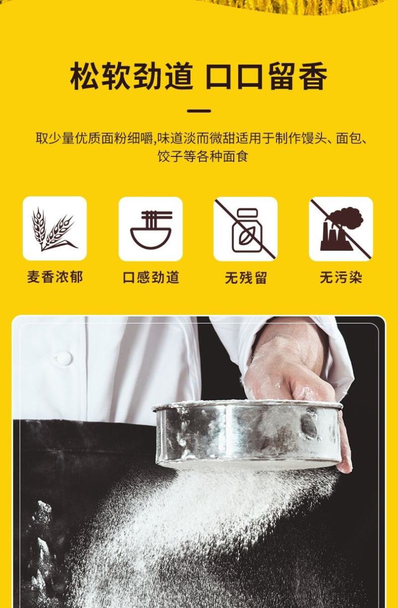 新疆天山北坡全麦面粉，产自天山脚下，天山雪水灌溉，无污染！