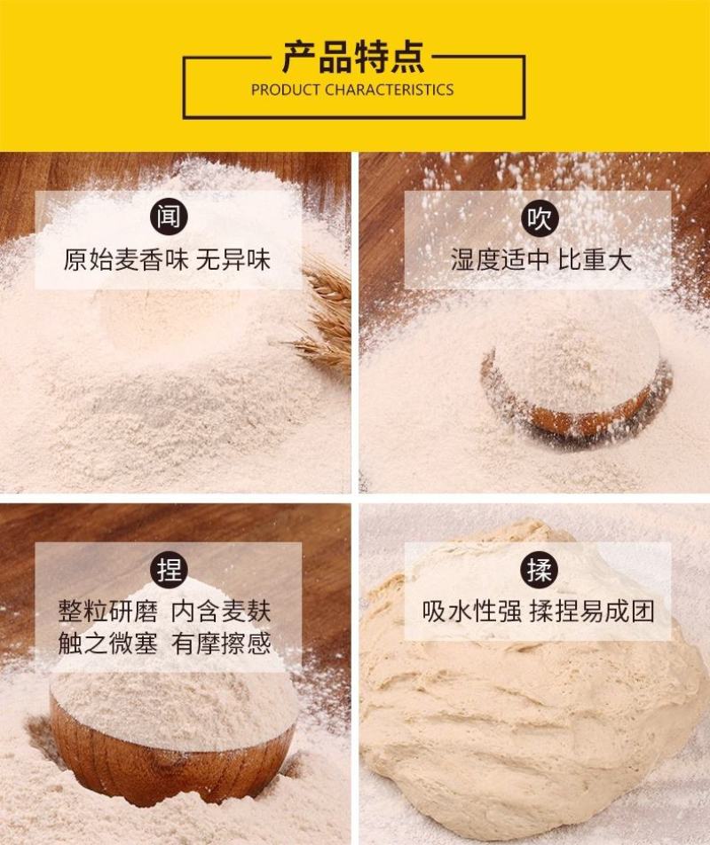 新疆天山北坡全麦面粉，产自天山脚下，天山雪水灌溉，无污染！