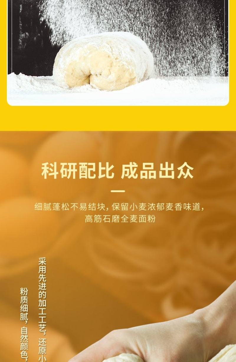 新疆天山北坡全麦面粉，产自天山脚下，天山雪水灌溉，无污染！
