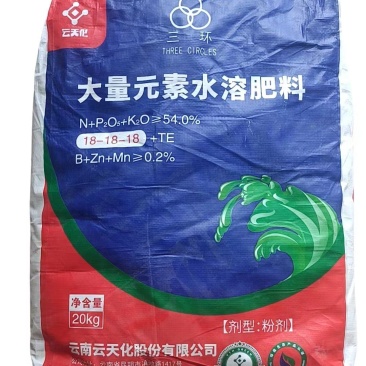 云天化18-18-18大量元素水溶肥40斤大袋复合肥批发