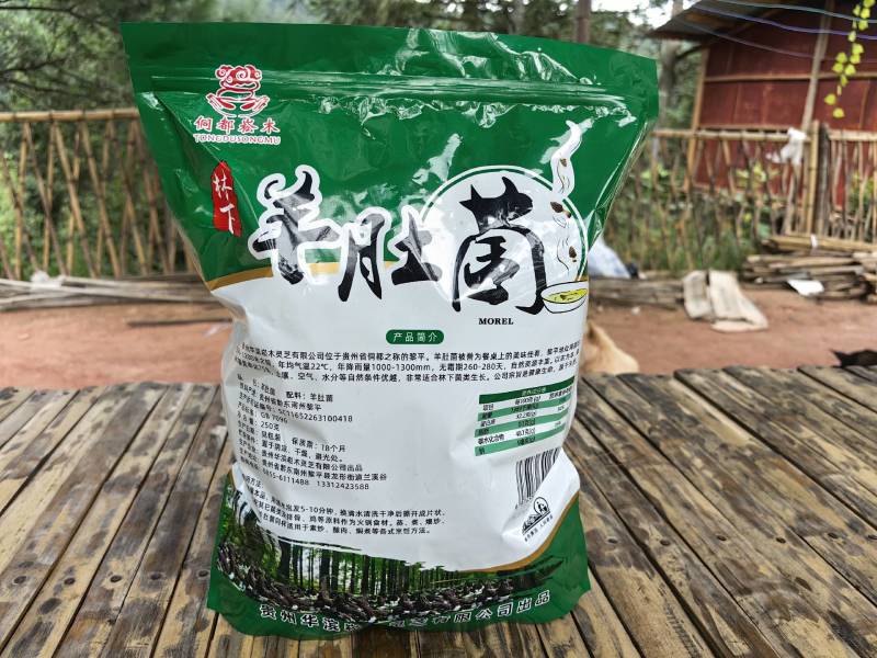 贵州羊肚菌野生菌菇供应中一手货源品质保证诚信经营