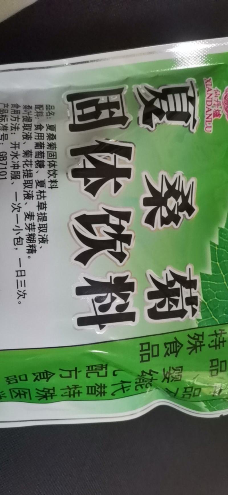 广东凉茶，夏桑菊，玉叶下火王没包净含量180克