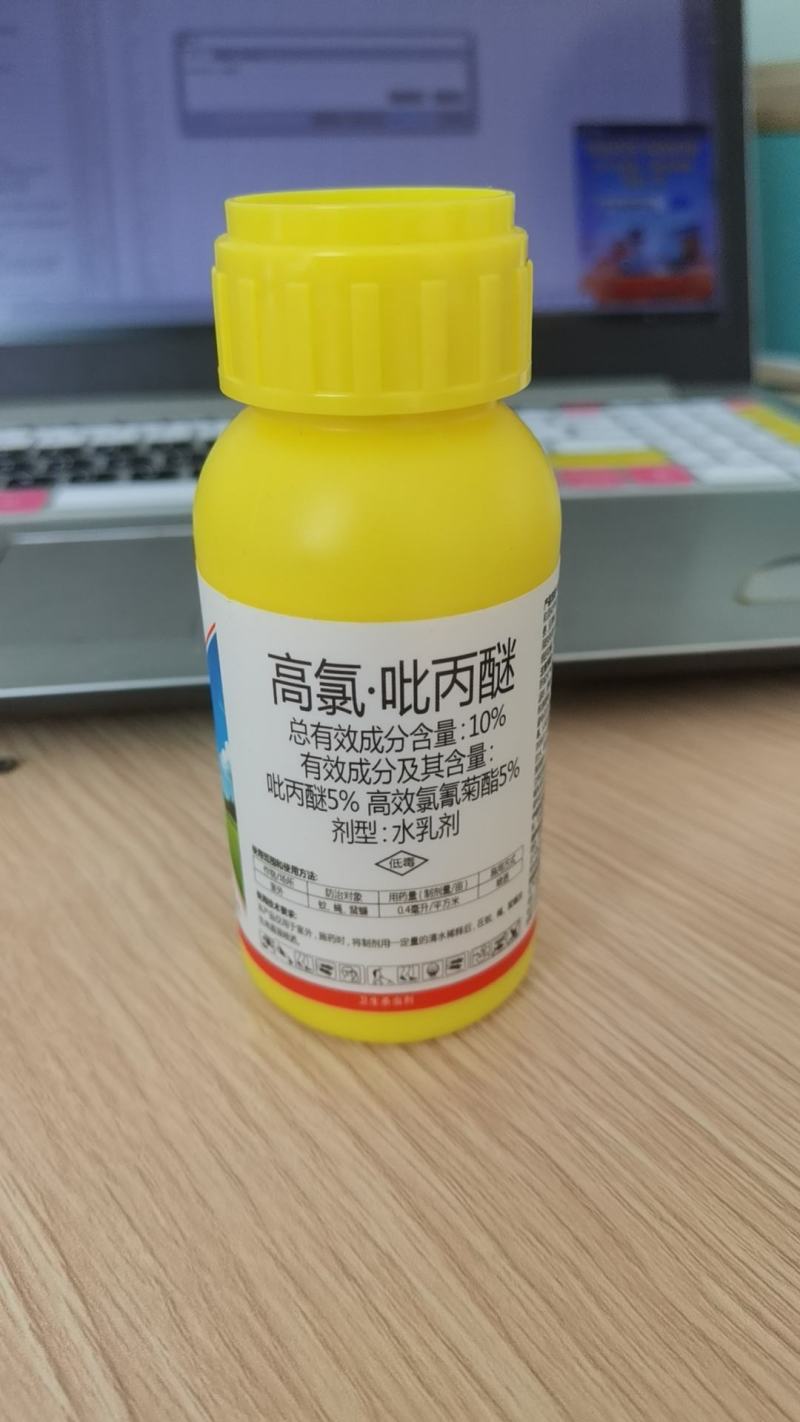高氯吡丙醚杀虫杀卵绝育剂白粉虱蓟马苍蝇蚊子蚧壳虫杀虫剂