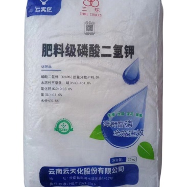 云天化（三环）磷酸二氢钾农业级优等品粉末全水溶叶面肥