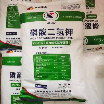 99%晶泰牌磷酸二氢钾优质出口级全水溶叶面肥