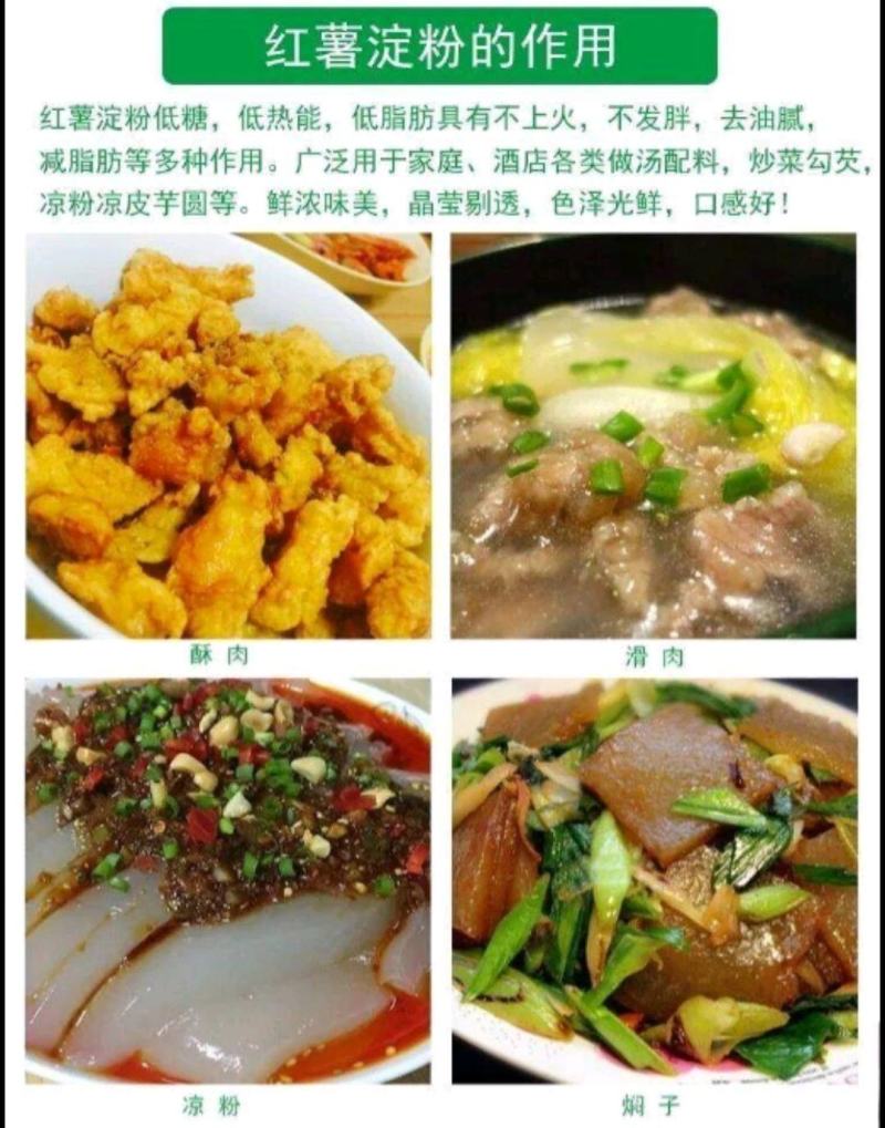 农家番薯淀粉，餐厅家庭做菜必须用到的，勾芡菜更滑有口感