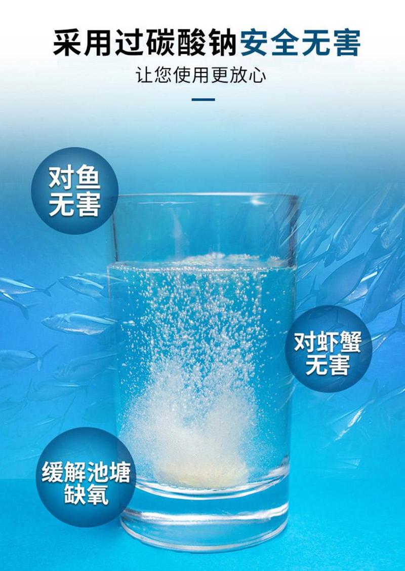 普旺水产厂家水产增氧颗粒持久放氧晴雨两用鱼塘应急改良底