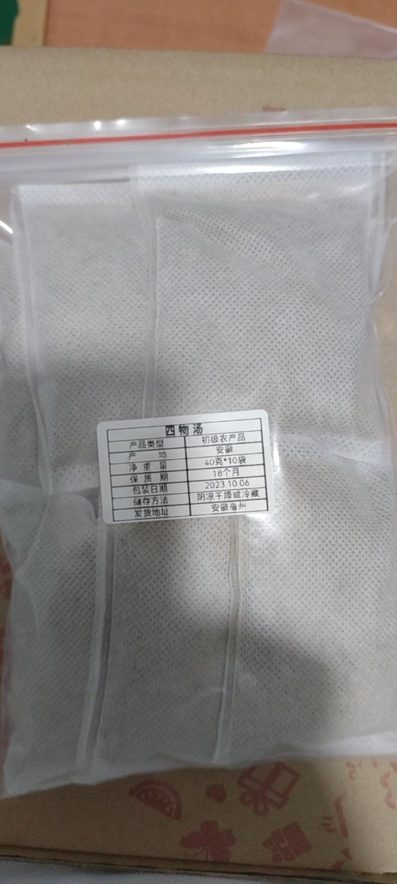 当归四物汤(川芎熟地白芍)子露生物科技包邮