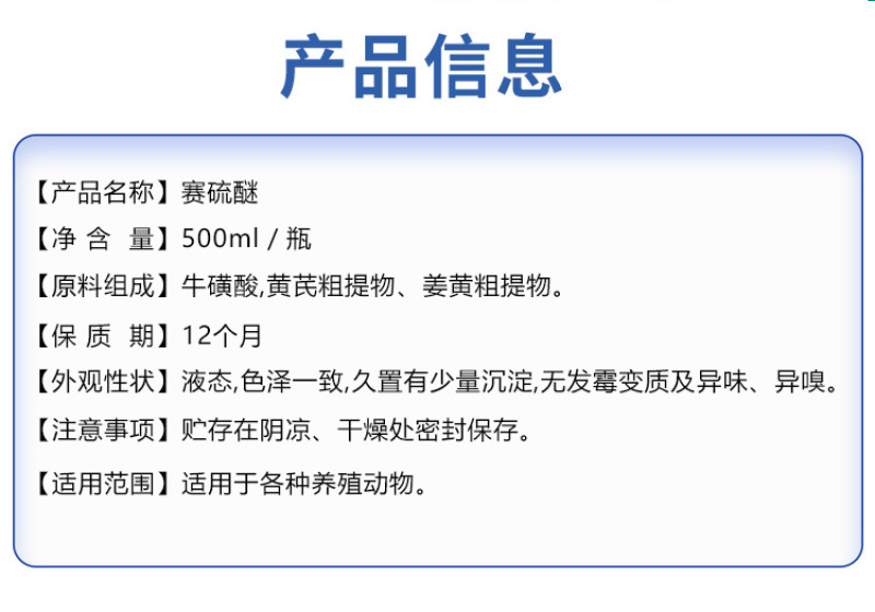 普旺厂家水产未来渔赛硫醚白眼腐皮打印烂鳍等各种水产养殖