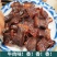 【品质保证】正宗云南牛干巴黄牛肉干巴清真回族腌制牛干巴
