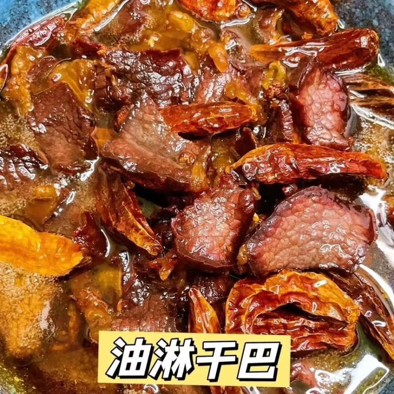 【品质保证】正宗云南牛干巴黄牛肉干巴清真回族腌制牛干巴
