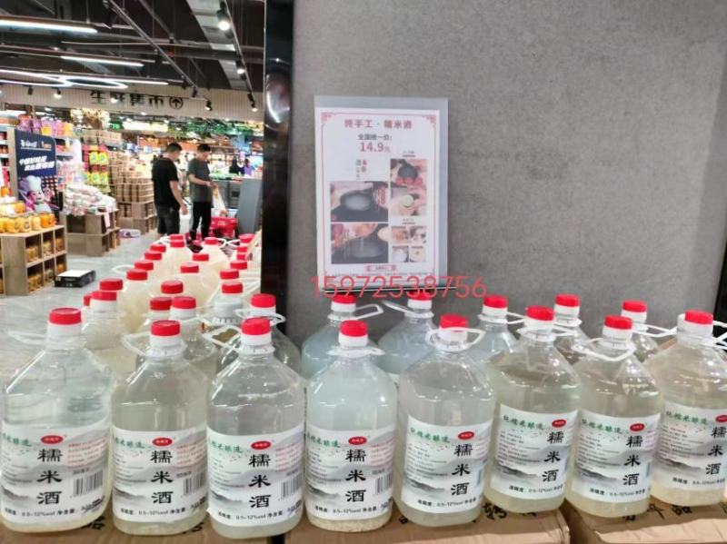 糯米酒