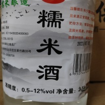 糯米酒