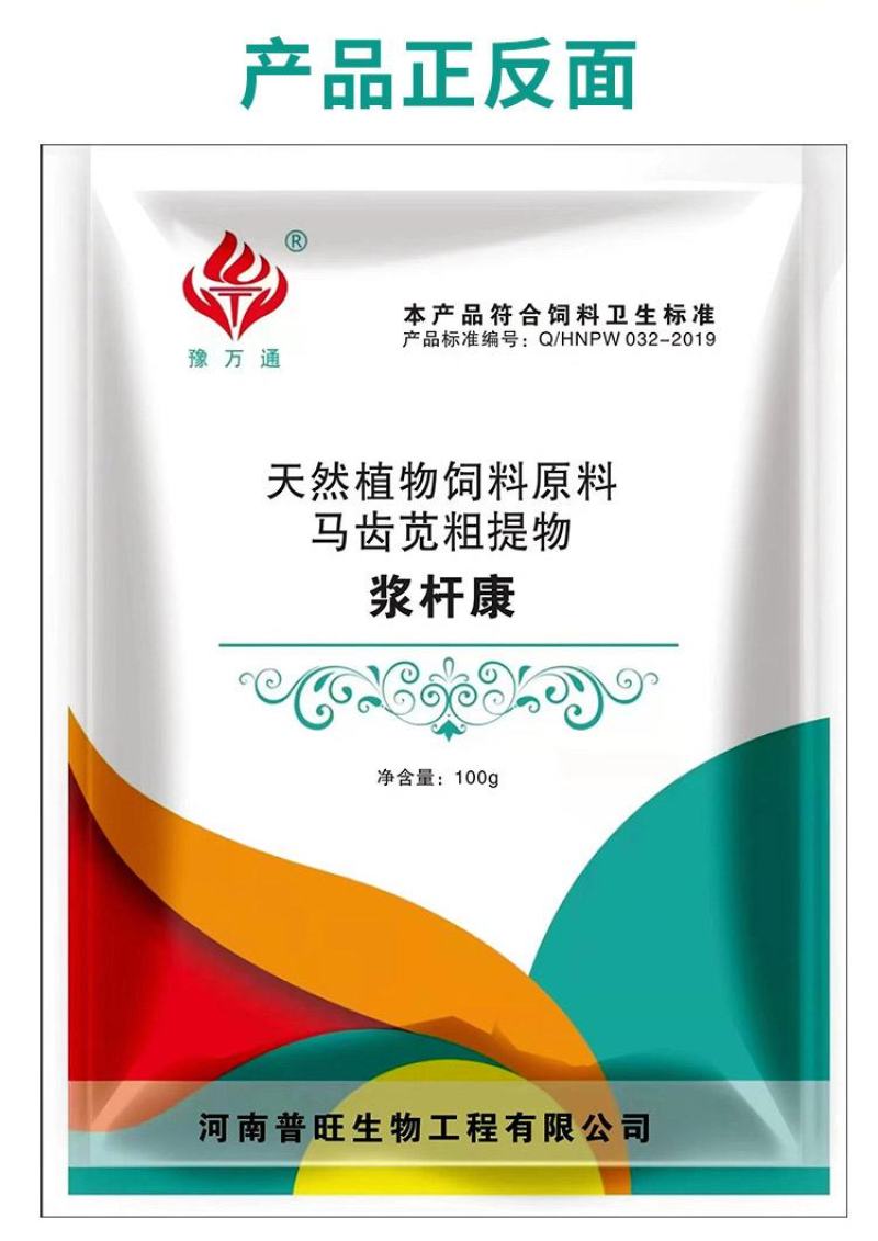 普旺厂家浆杆康