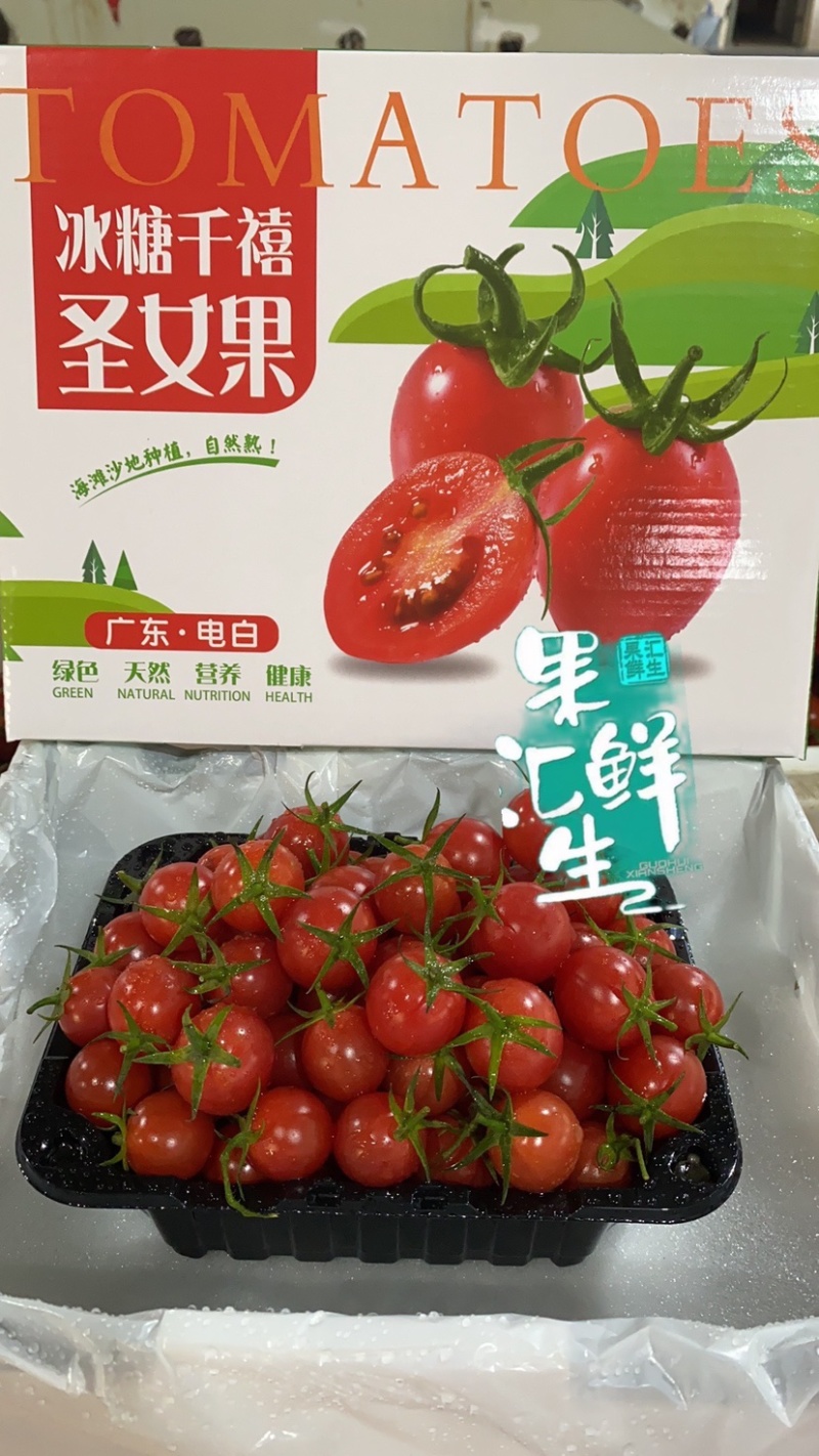 广东-电白千禧圣女果原产地直供【精品】平台团购批发礼盒装