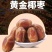伊拉克黄椰枣（有量）量大可优惠