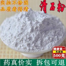 中药材天然滑石粉滑石块原石药用食用滑石粉正品超细滑石粉