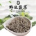 云南省广南县九龙神山高海拔野生滕茶