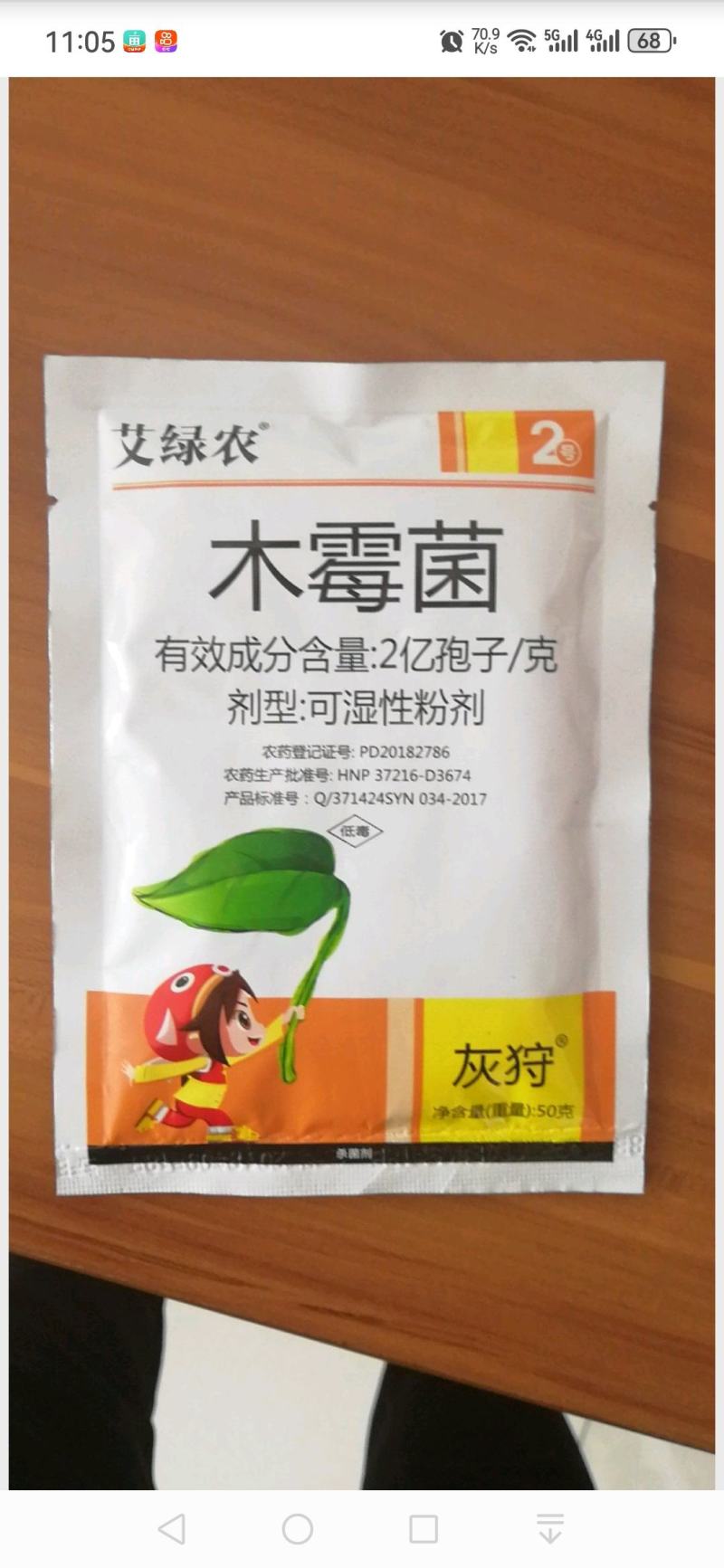 灰狩灰霉病专用药菌核病专用杀菌剂4种成分复配农药