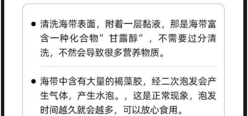 盐渍海带火锅串串香火锅食材钵钵鸡麻辣香锅