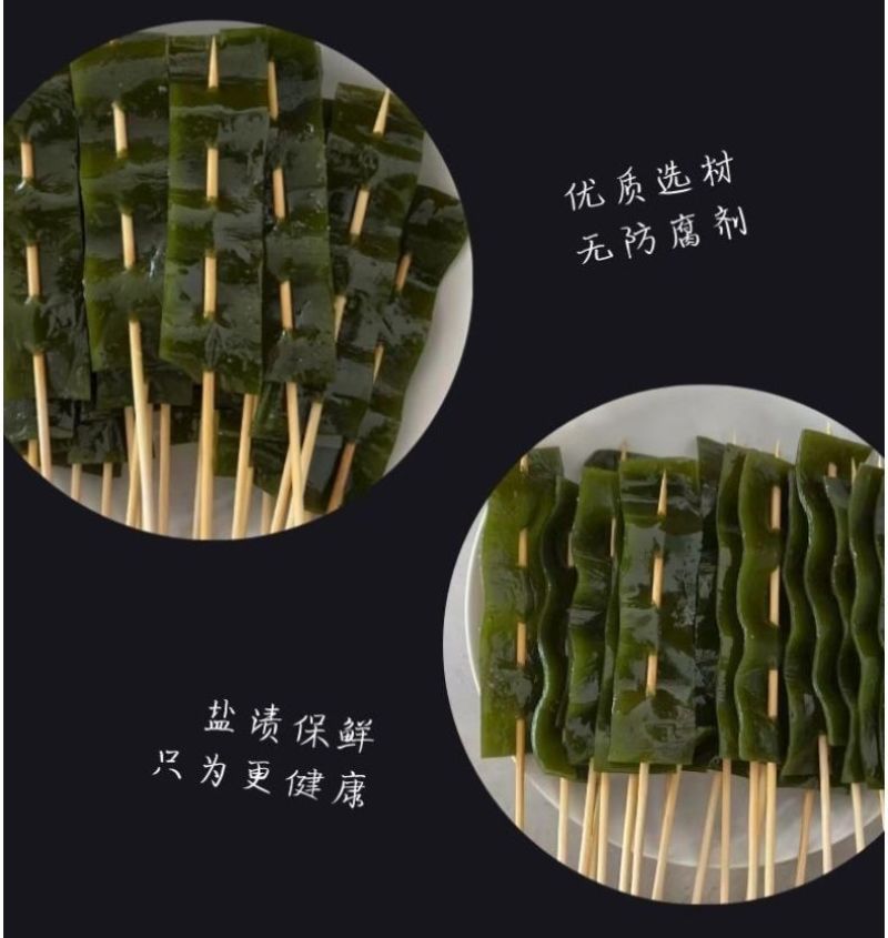 盐渍海带火锅串串香火锅食材钵钵鸡麻辣香锅