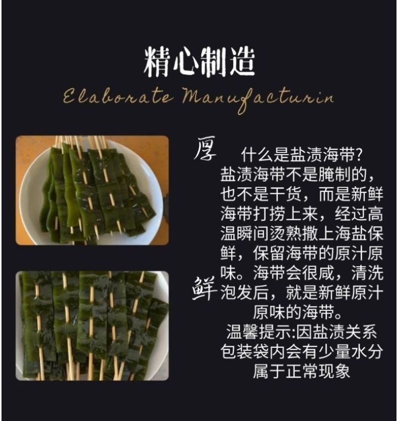 盐渍海带火锅串串香火锅食材钵钵鸡麻辣香锅