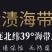 盐渍海带火锅串串香火锅食材钵钵鸡麻辣香锅