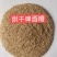 烘干啤酒糟