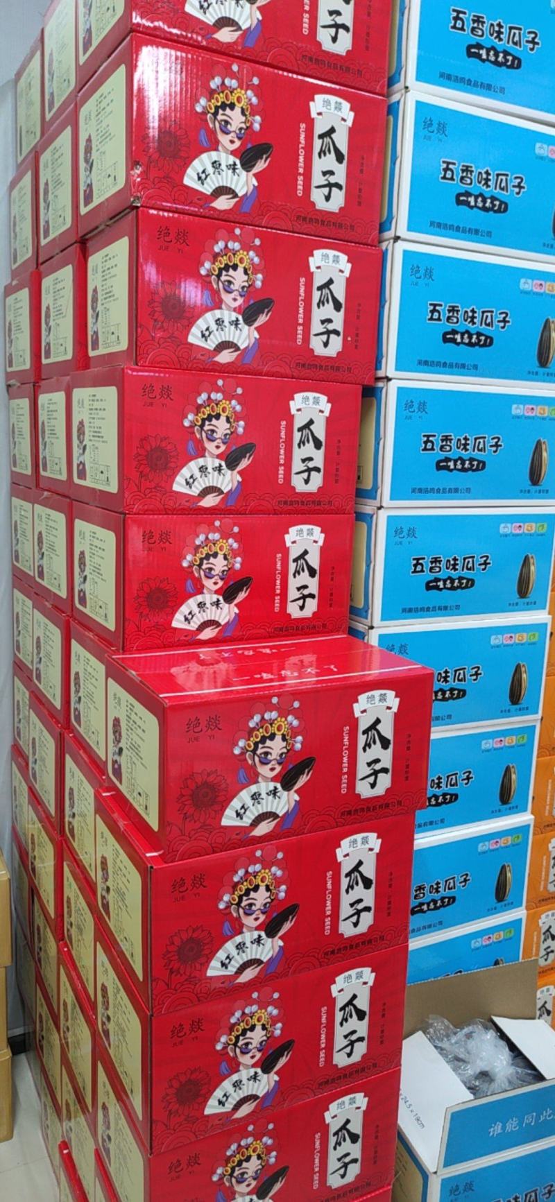 河南郑州新货葵花子散装10斤焦糖红枣五香山核桃味箱装