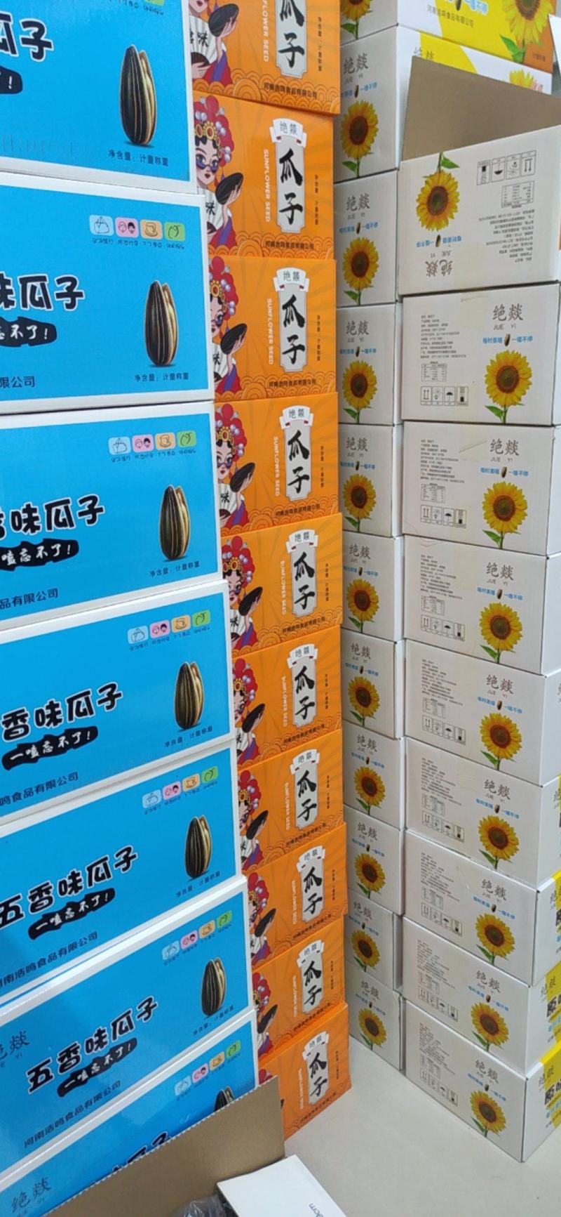 河南郑州新货葵花子散装10斤焦糖红枣五香山核桃味箱装