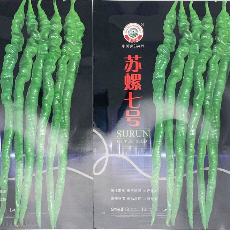 苏润苏螺七号长果螺丝线椒种子早熟30厘米辣味浓原装发货