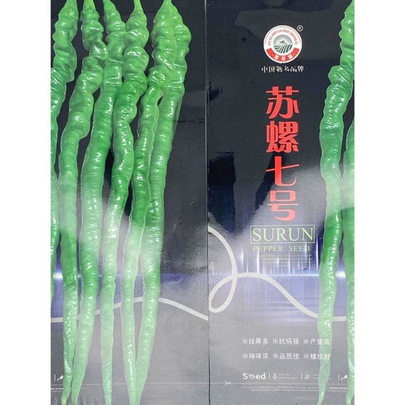 苏润苏螺七号长果螺丝线椒种子早熟30厘米辣味浓原装发货