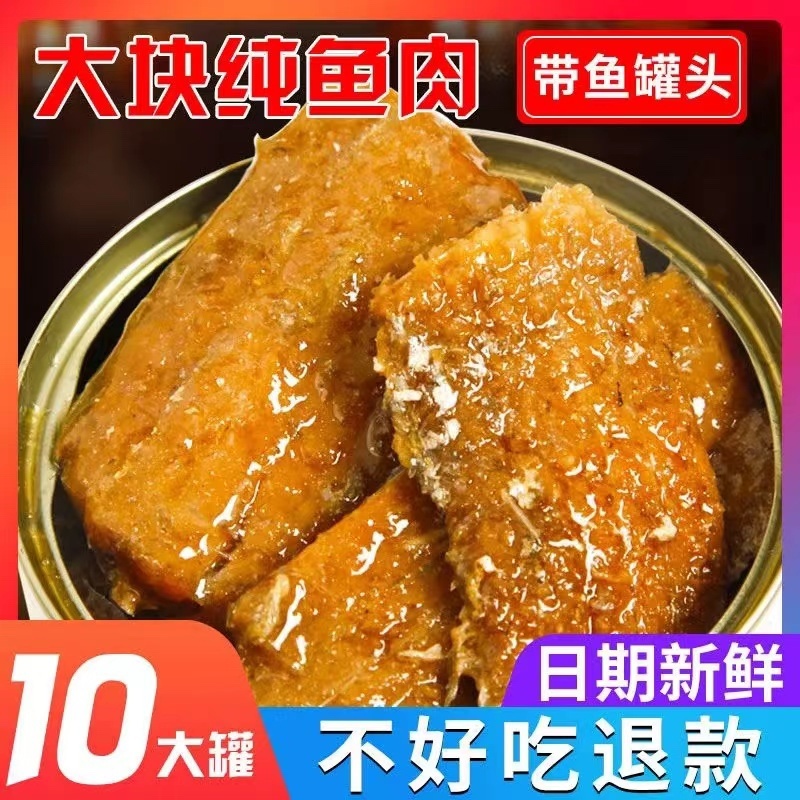 渤海湾带鱼罐头香辣五香两个口味