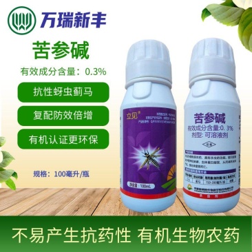 立见苦参碱三七蔬菜果树蓟马蚜虫植物源农药杀虫剂