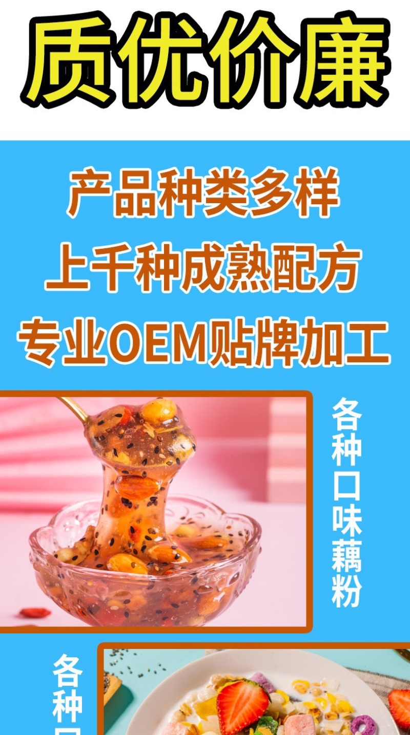 散装批发颗粒坚果藕粉源头厂家