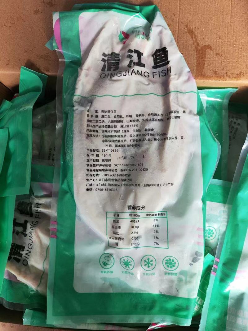 调味清江鱼700-90010成干水真空独立包装