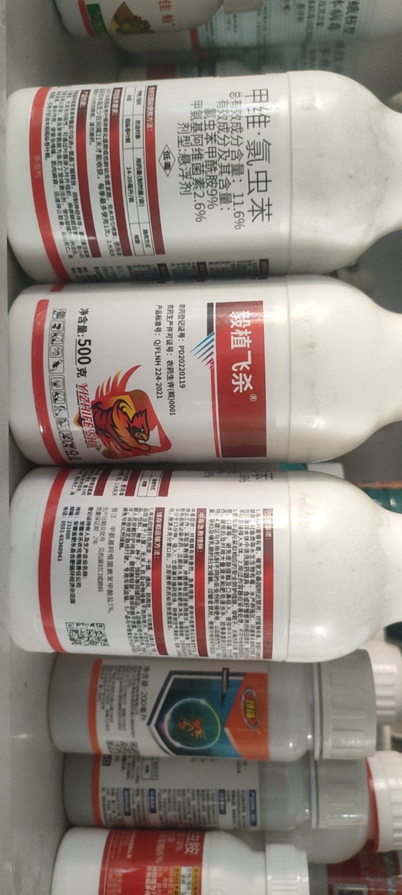 毅植飞杀11.6%甲维氯虫苯甲酰胺水稻稻纵卷叶螟杀虫剂