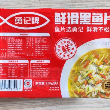 勇记黑鱼片可用于酸菜鱼水煮鱼