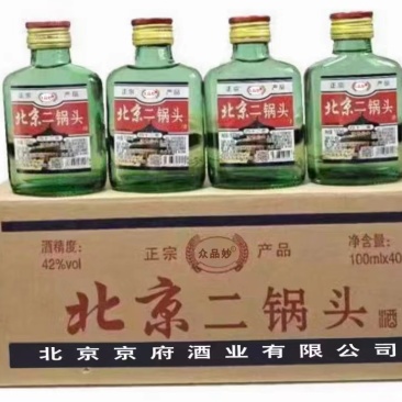 北京二锅头厂家直销量大从优