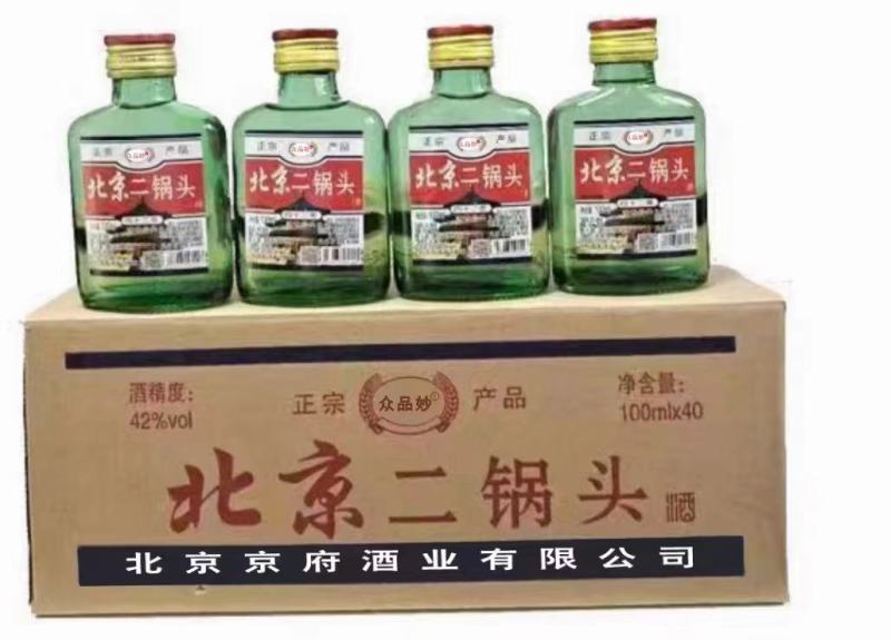 北京二锅头厂家直销量大从优