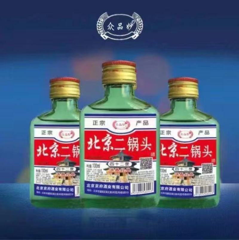 北京二锅头厂家直销量大从优