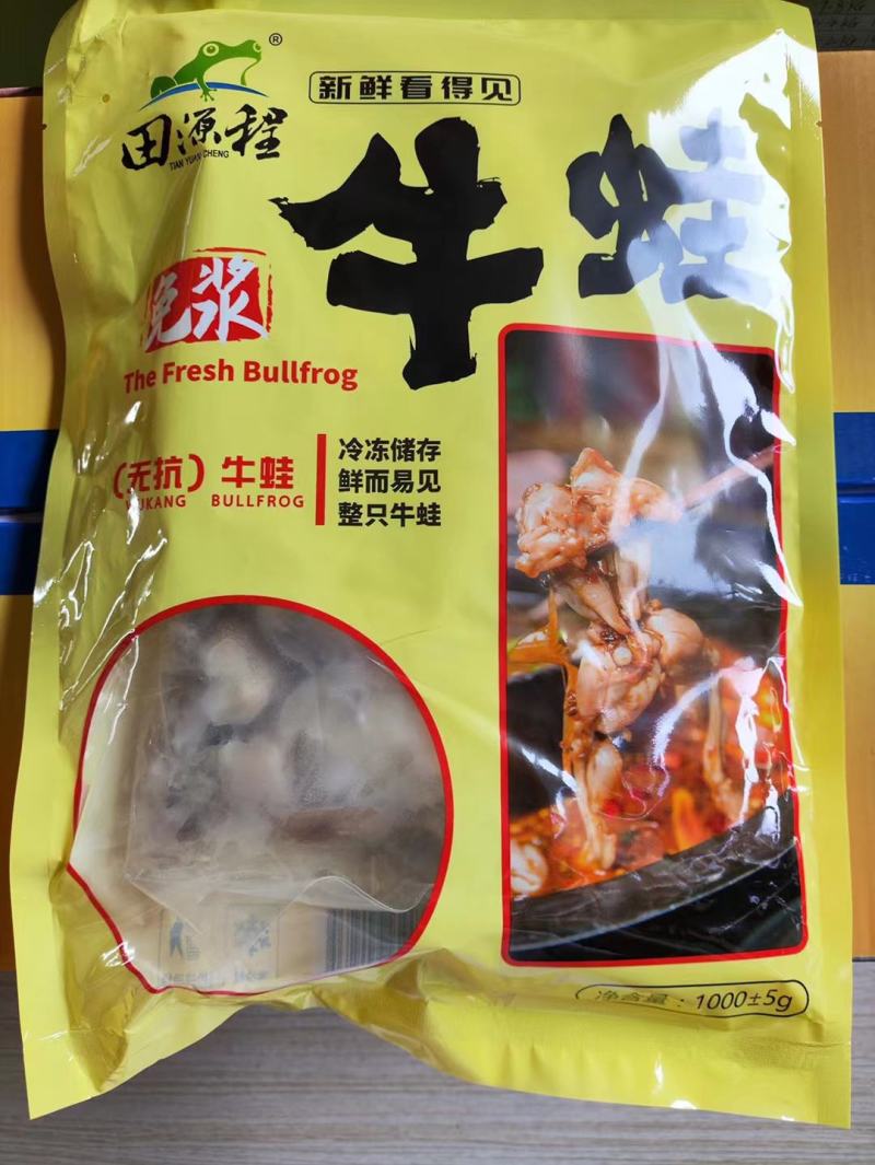 田源程三抗牛蛙