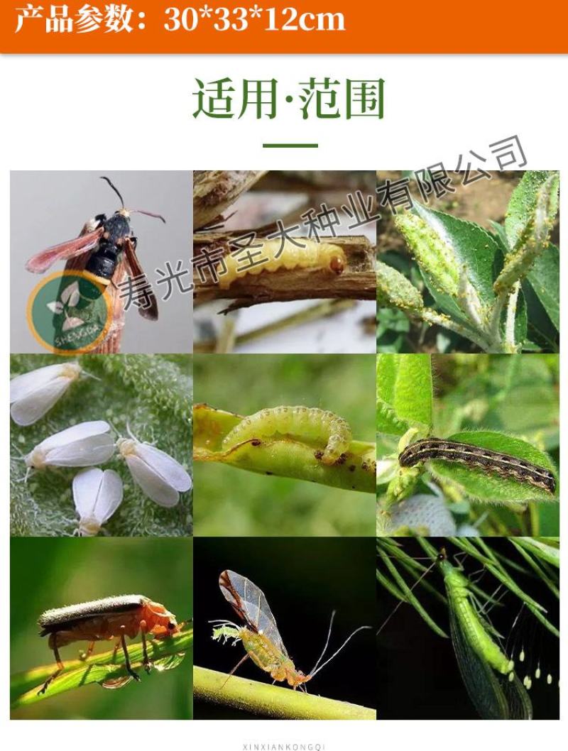 飞蛾陷阱捕蛾器夜娥诱捕器斜纹夜蛾甜菜夜蛾草地贪夜蛾大棚菜